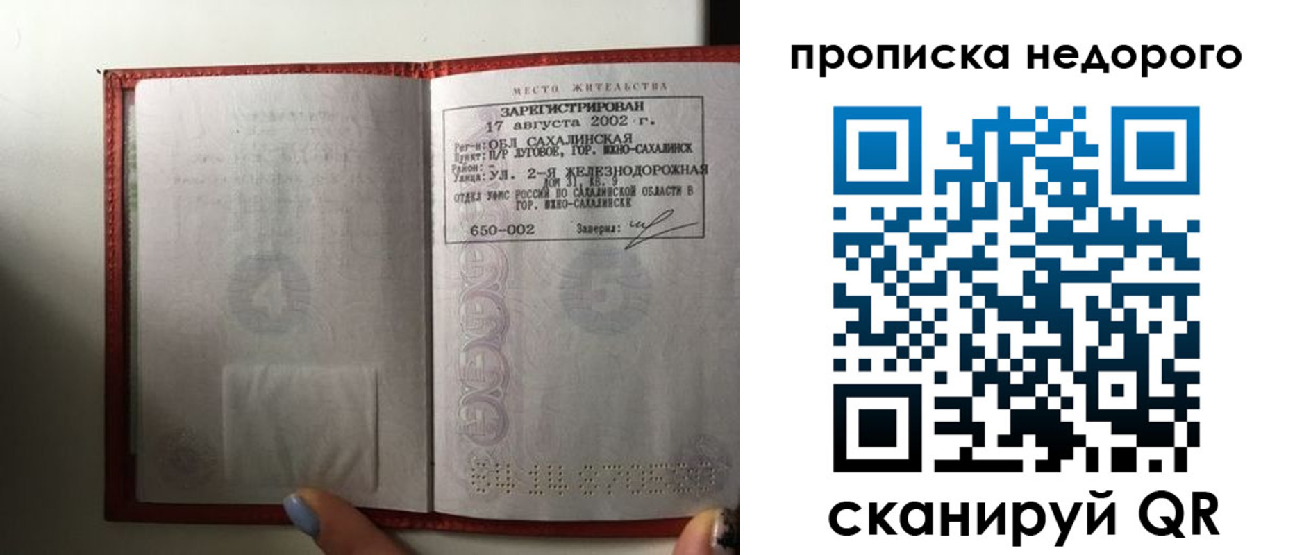 регистрация для школы в Кубинке