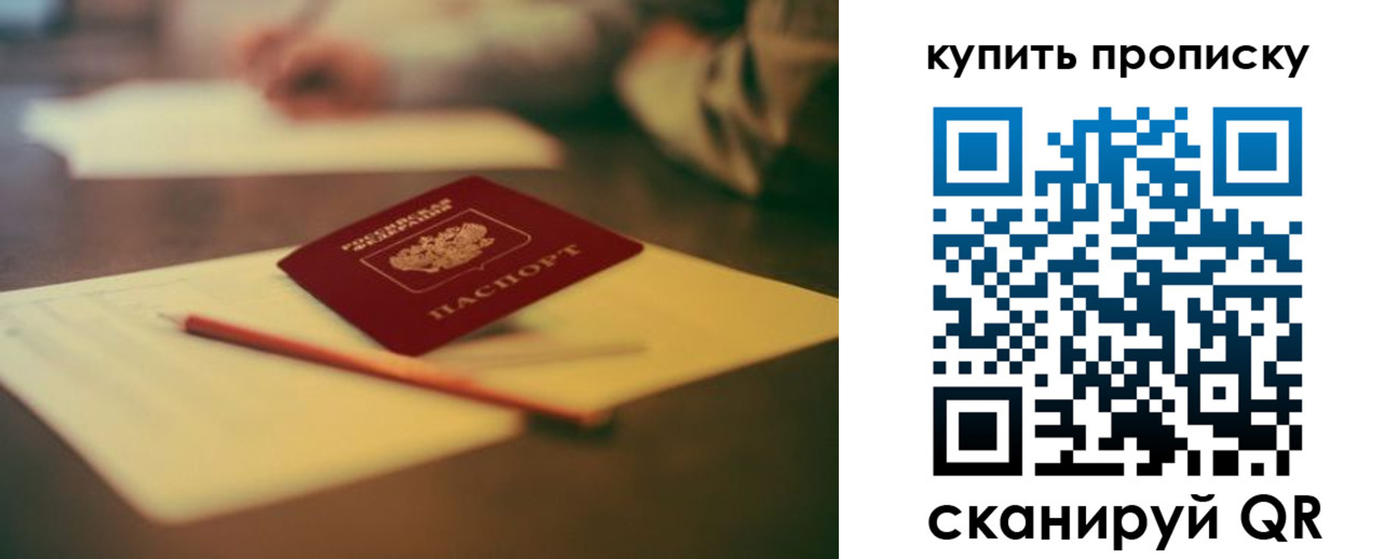 прописка гарантия в Кубинке