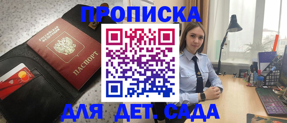 временная регистрация недорого в Кубинке