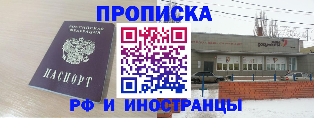временная регистрация купить в Кубинке