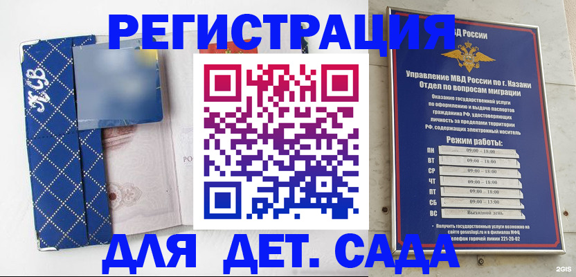 временная регистрация поиск в Кубинке