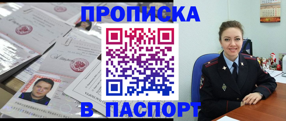 временная регистрация 2025 в Кубинке