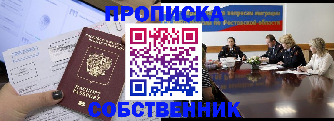 временная регистрация для всех в Кубинке